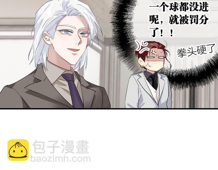 精準撞擊 - 第93話 雙打(2/3) - 1