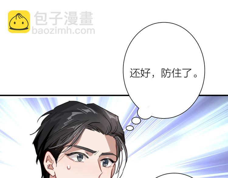 精準撞擊 - 第93話 雙打(2/3) - 1