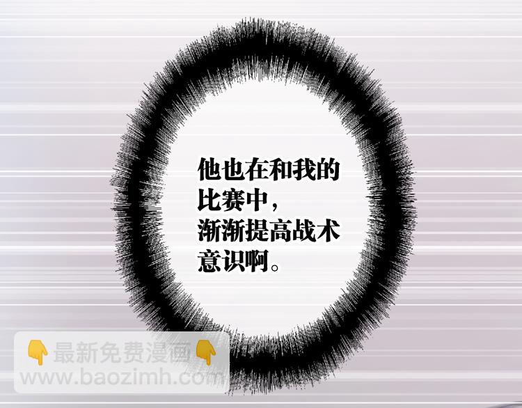 精準撞擊 - 第93話 雙打(2/3) - 3