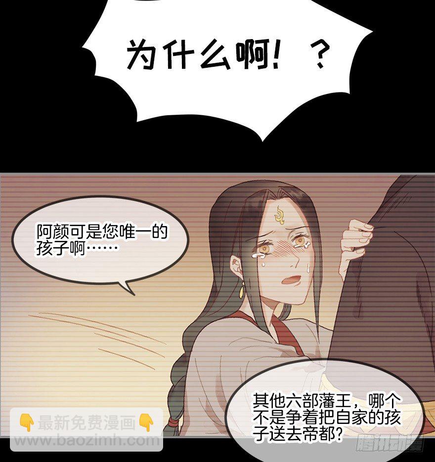 第一镜&middot;逃婚之路(1/2)-第2话