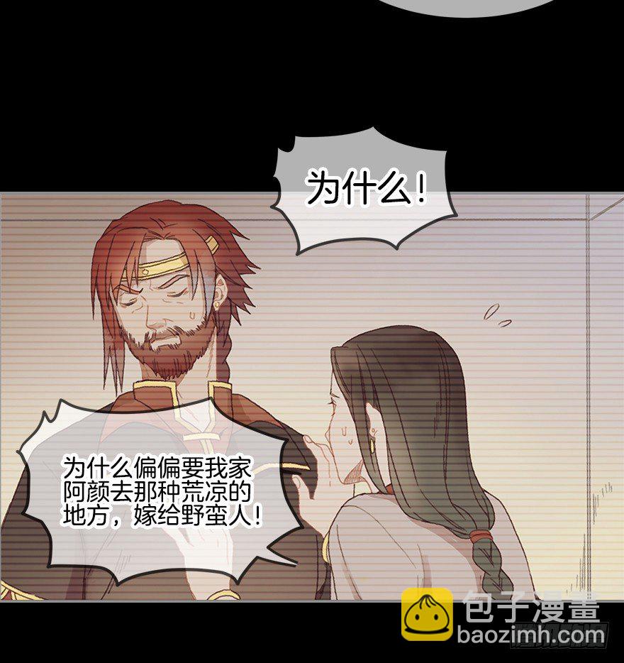 第一镜&middot;逃婚之路(1/2)-第2话