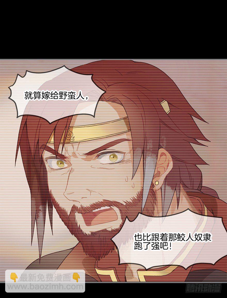 第一镜&middot;逃婚之路(1/2)-第2话