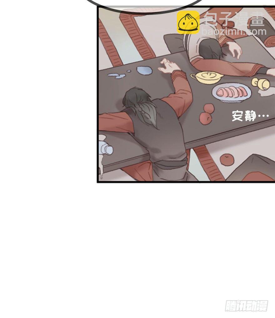 第一镜&middot;逃婚之路(1/2)-第2话