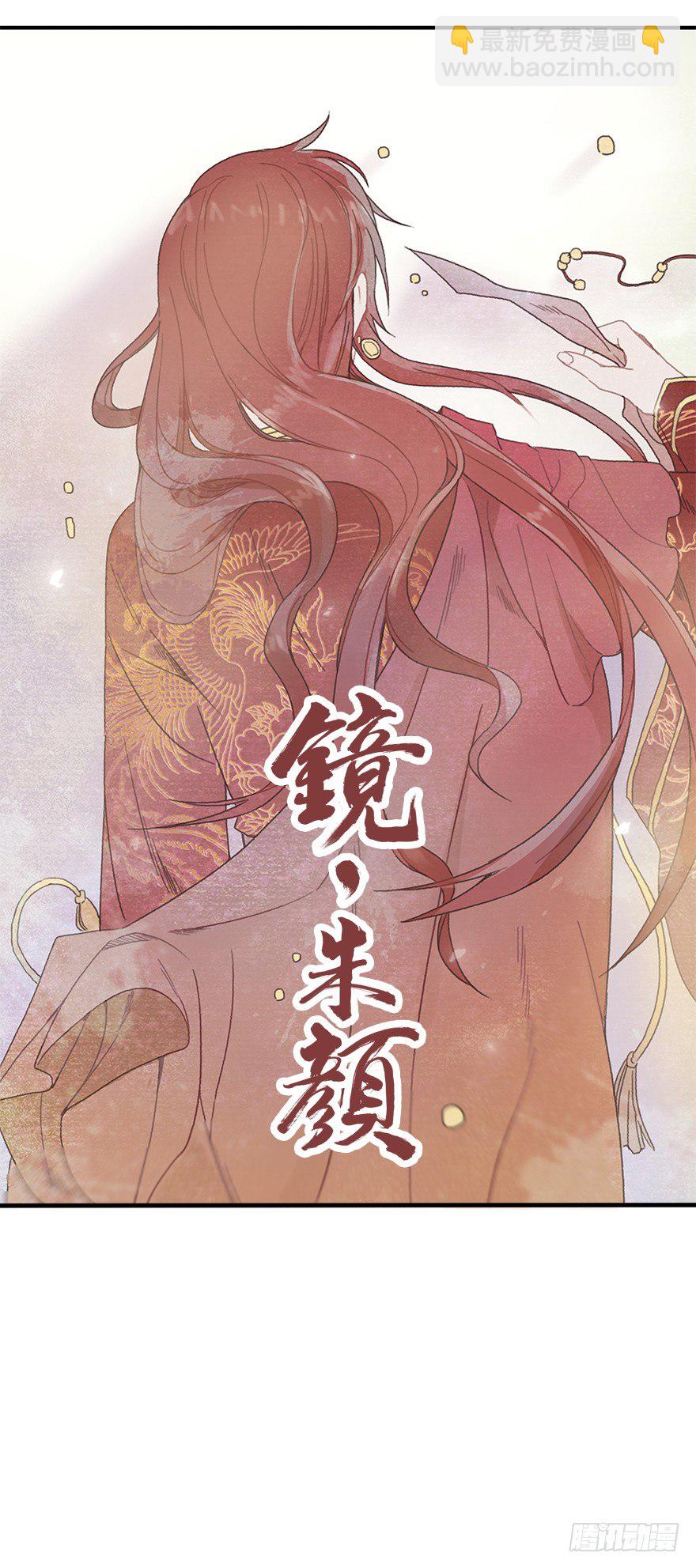 第一镜&middot;逃婚之路(1/2)-第2话