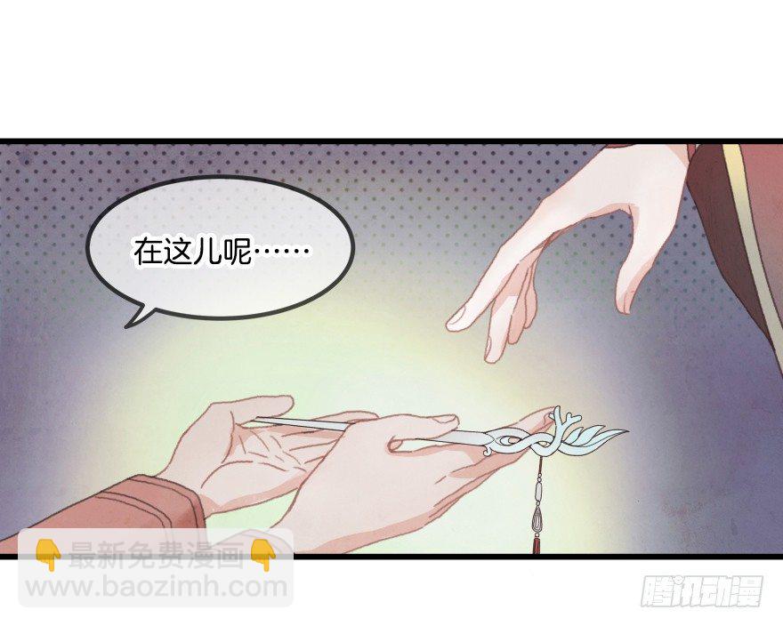 第一镜&middot;逃婚之路(1/2)-第2话