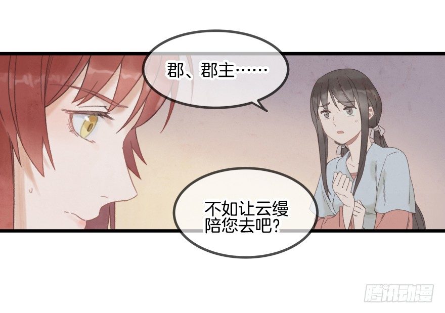 第一镜&middot;逃婚之路(1/2)-第2话