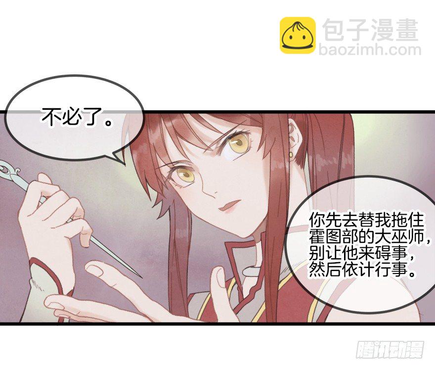 第一镜&middot;逃婚之路(1/2)-第2话