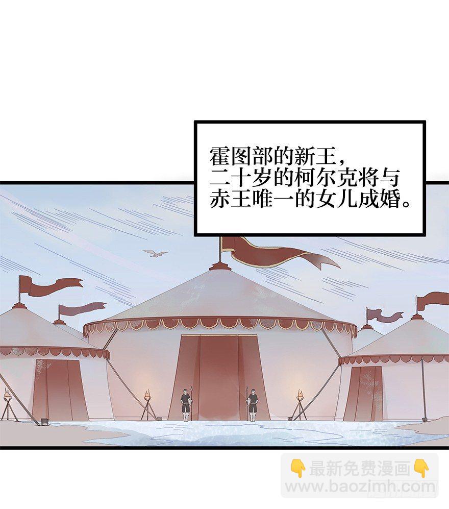 第一镜&middot;逃婚之路(1/2)-第2话