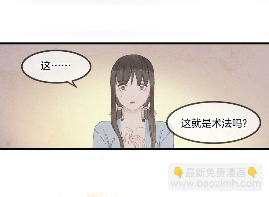 第一镜&middot;逃婚之路(1/2)-第2话