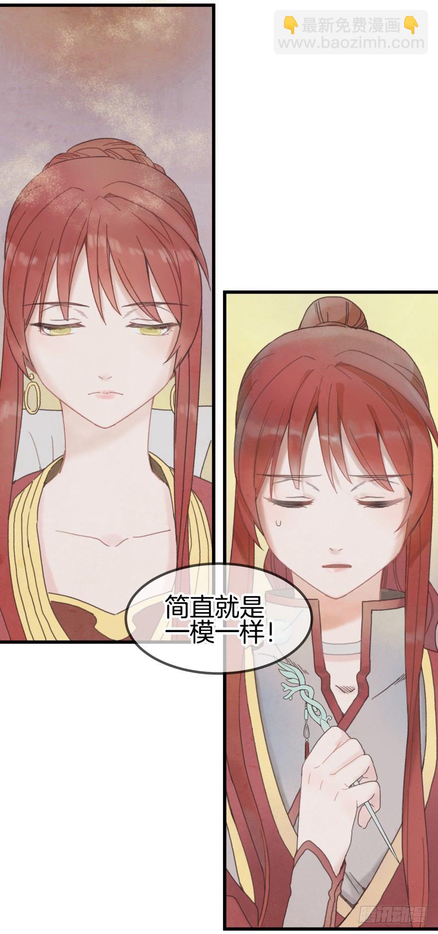 第一镜&middot;逃婚之路(1/2)-第2话