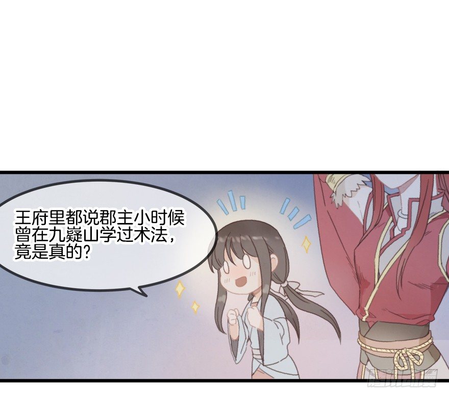 第一镜&middot;逃婚之路(1/2)-第2话