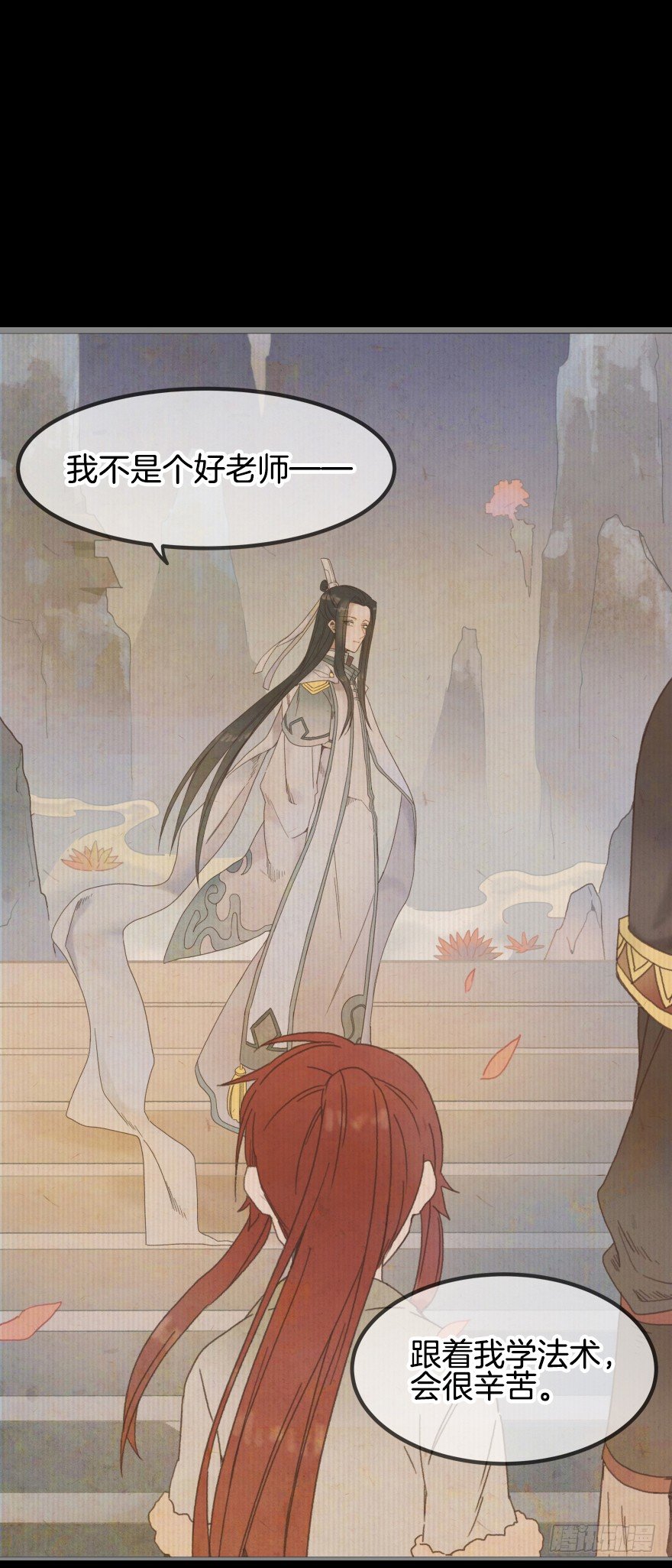 第一镜&middot;逃婚之路(1/2)-第2话