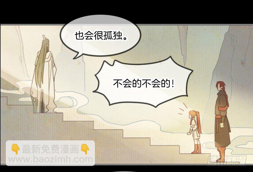 第一镜&middot;逃婚之路(1/2)-第2话