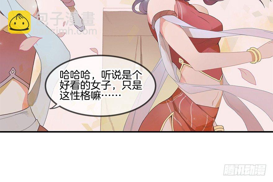 第一镜&middot;逃婚之路(1/2)-第2话