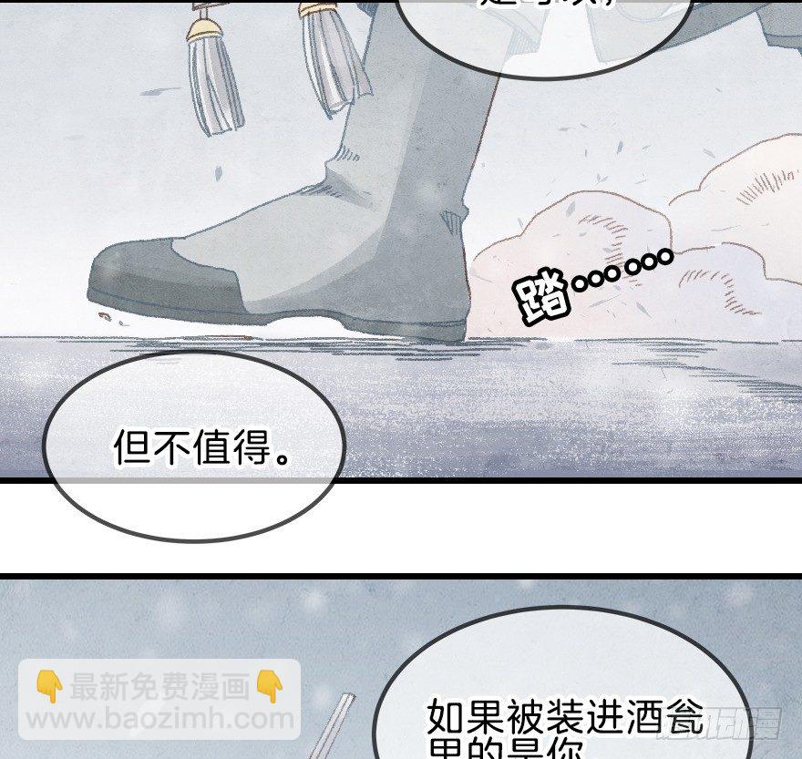 第十镜&middot;为什么-第12话