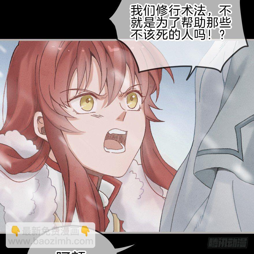 第十镜&middot;为什么-第12话