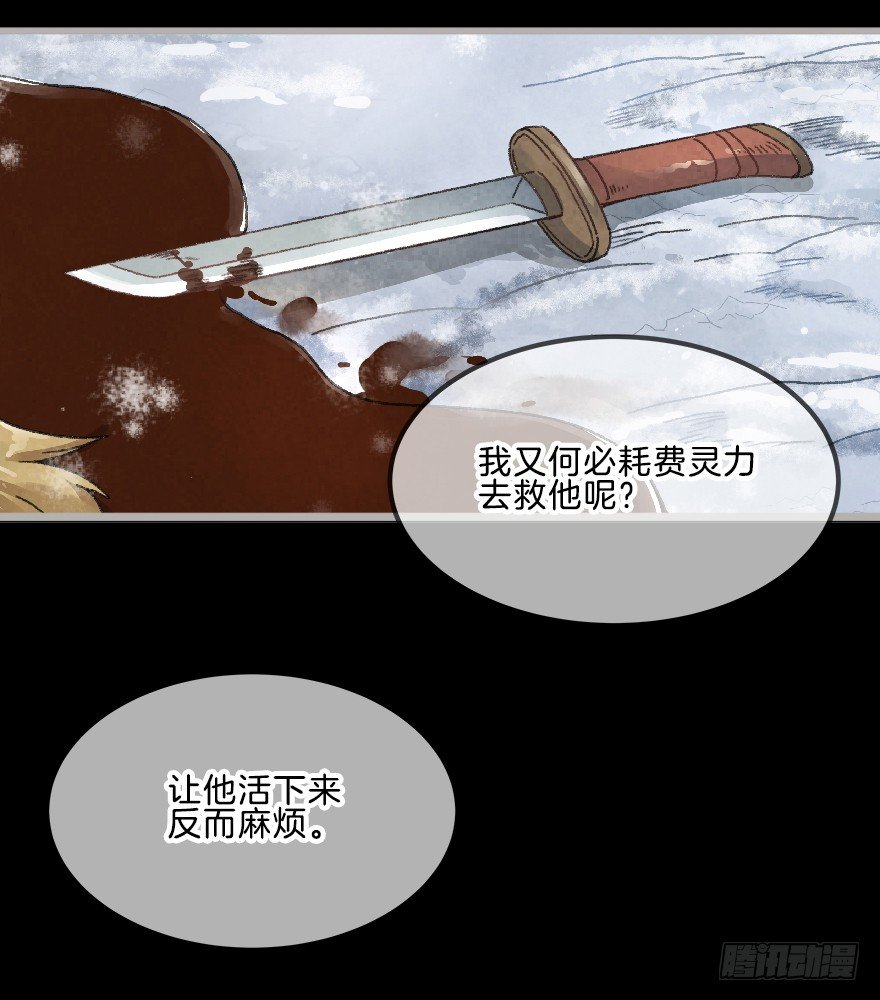 第十镜&middot;为什么-第12话