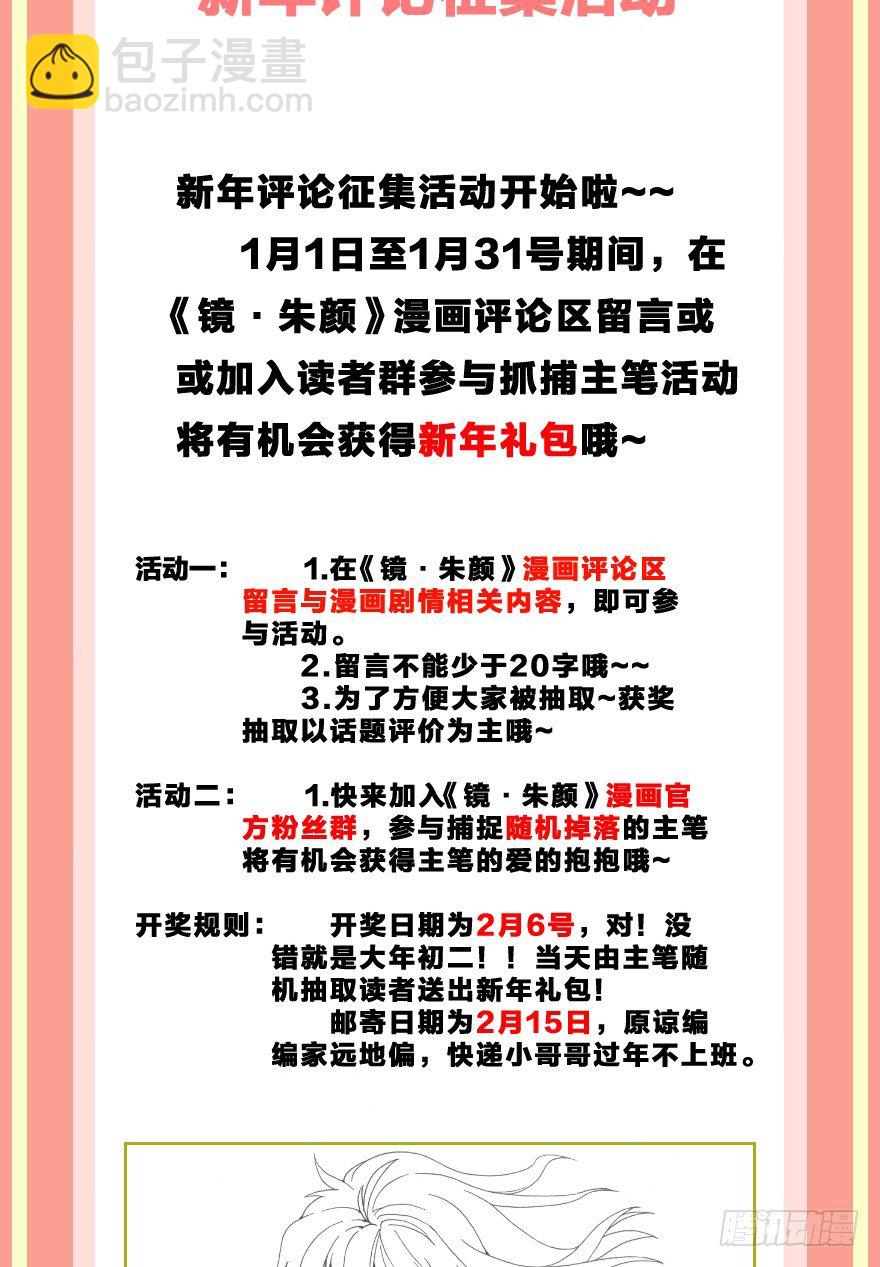 第十镜&middot;为什么-第12话