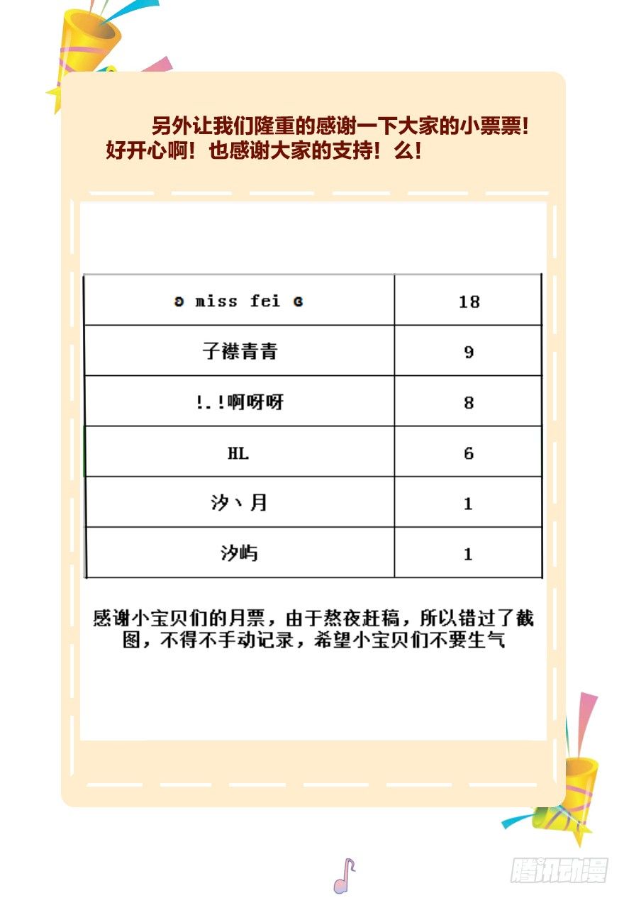 第十镜&middot;为什么-第12话
