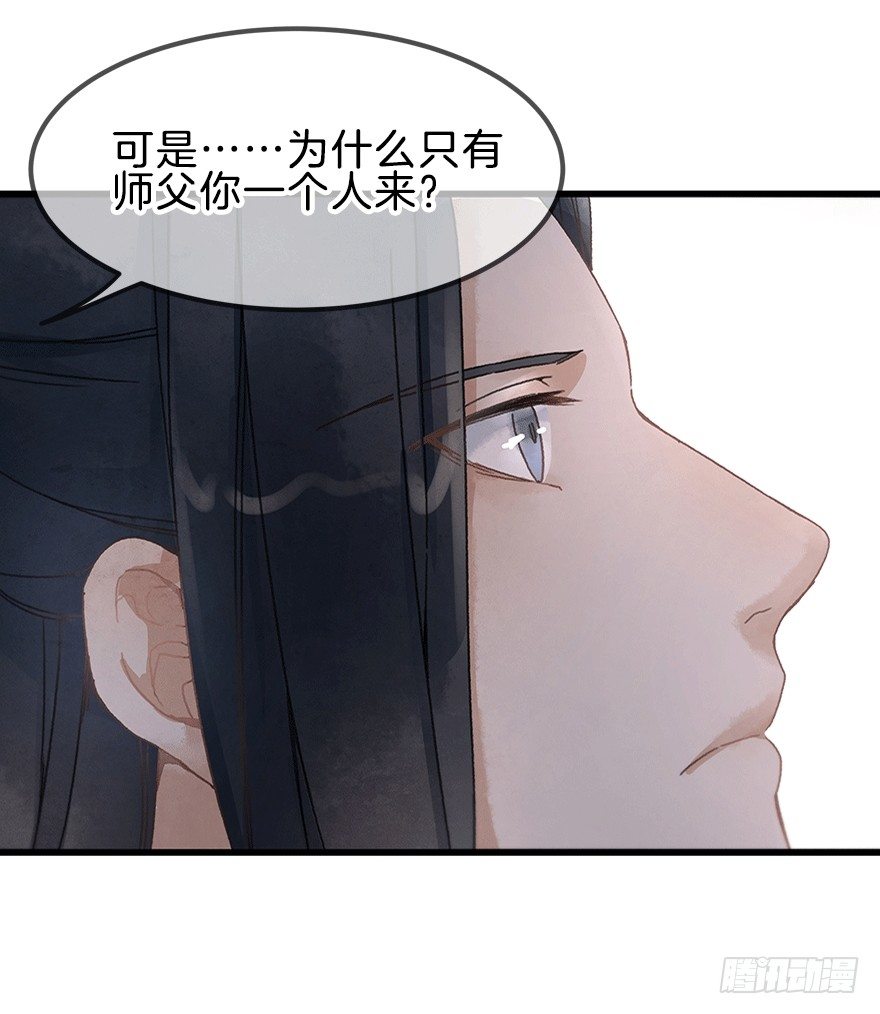 第十四镜&middot;你居然出卖我-第16话