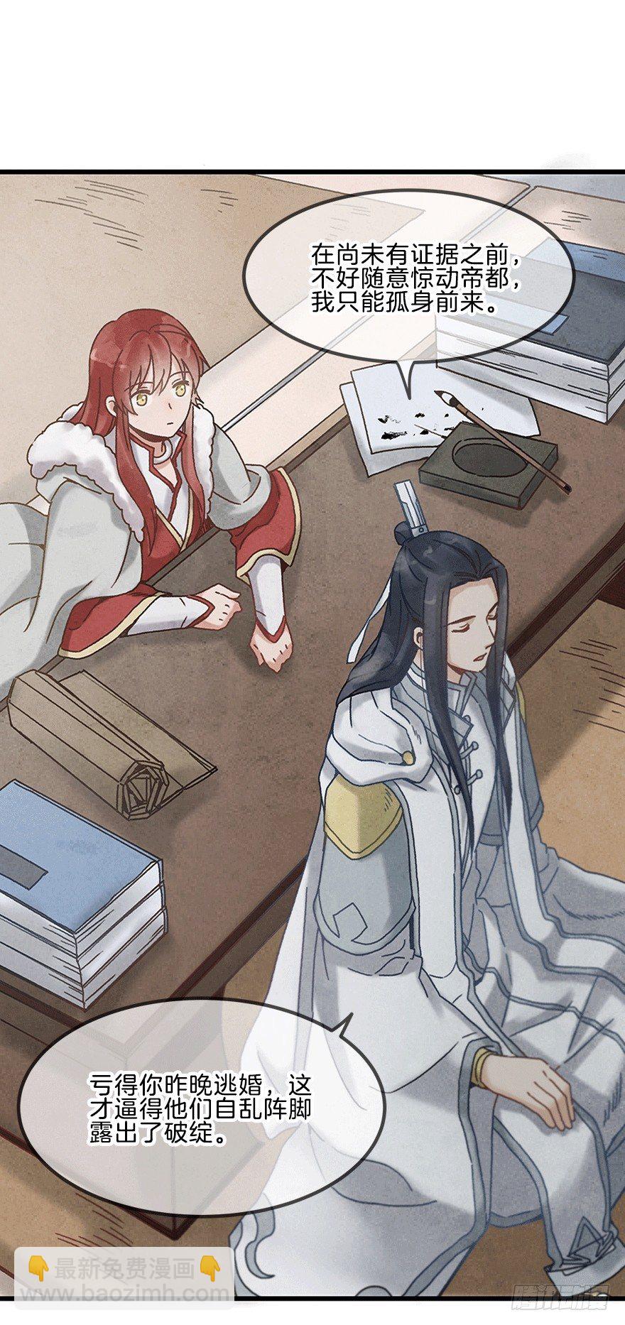 第十四镜&middot;你居然出卖我-第16话