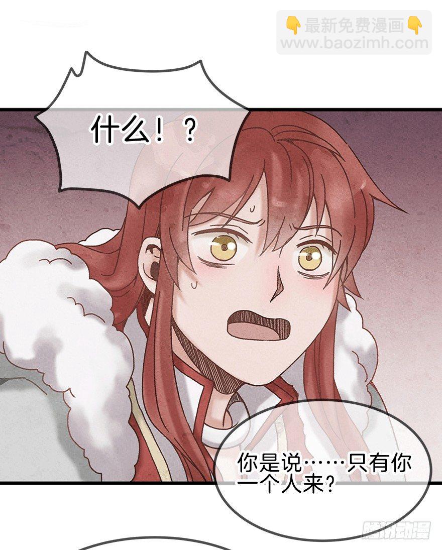 第十四镜&middot;你居然出卖我-第16话