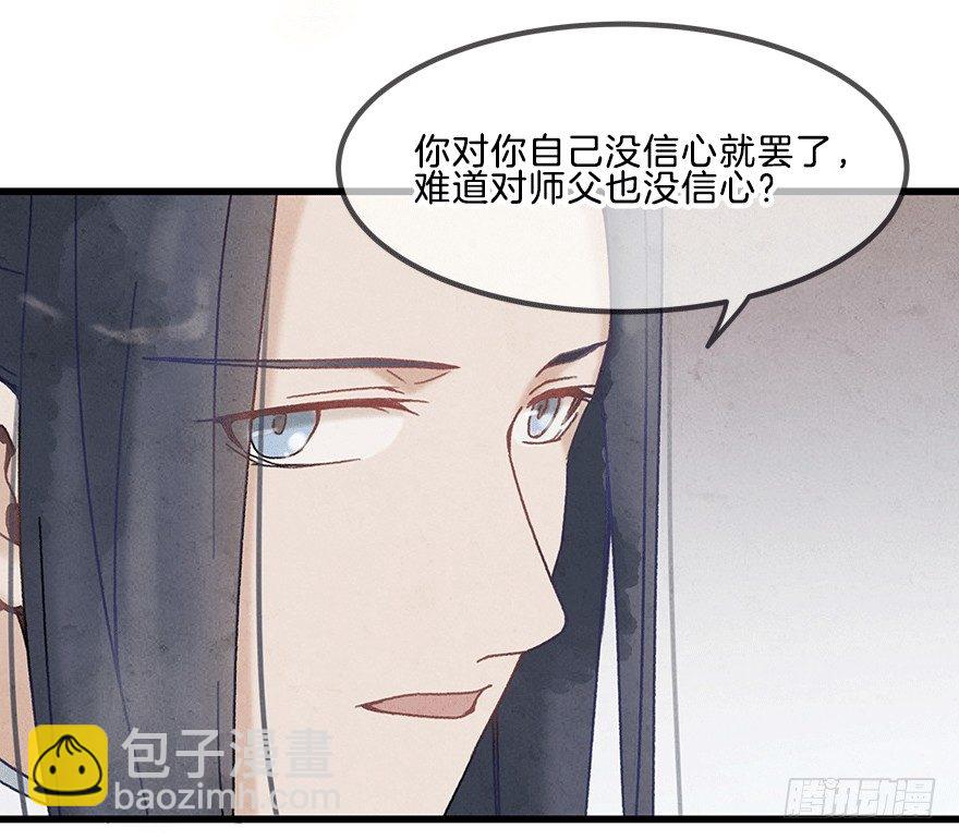 第十四镜&middot;你居然出卖我-第16话