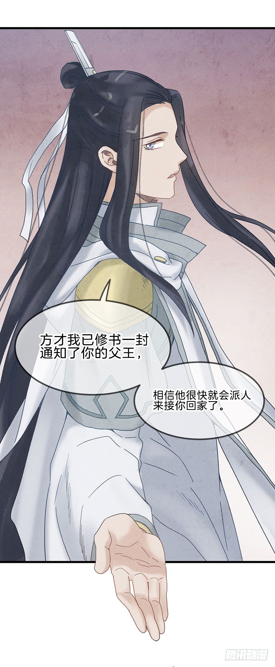 第十四镜&middot;你居然出卖我-第16话