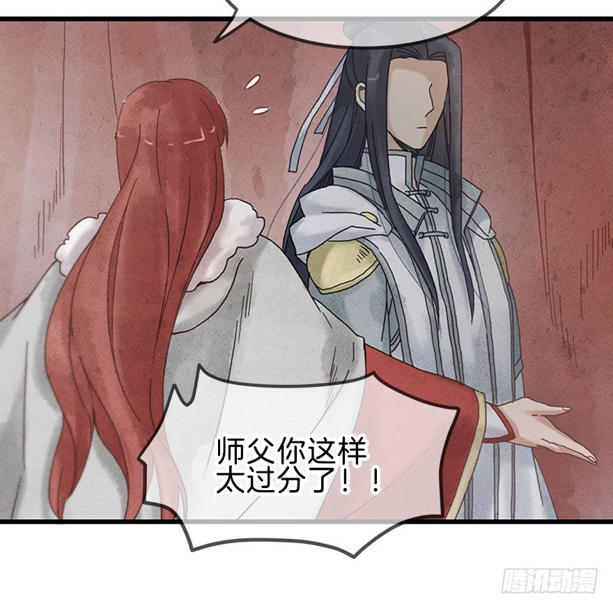 第十四镜&middot;你居然出卖我-第16话