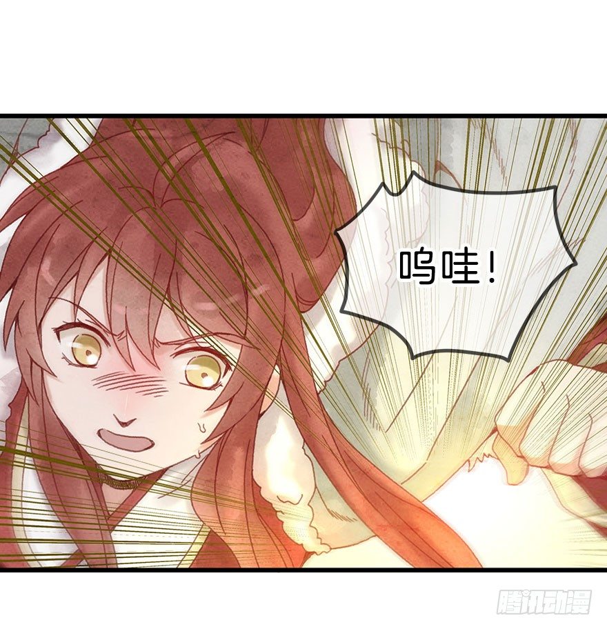 第十四镜&middot;你居然出卖我-第16话