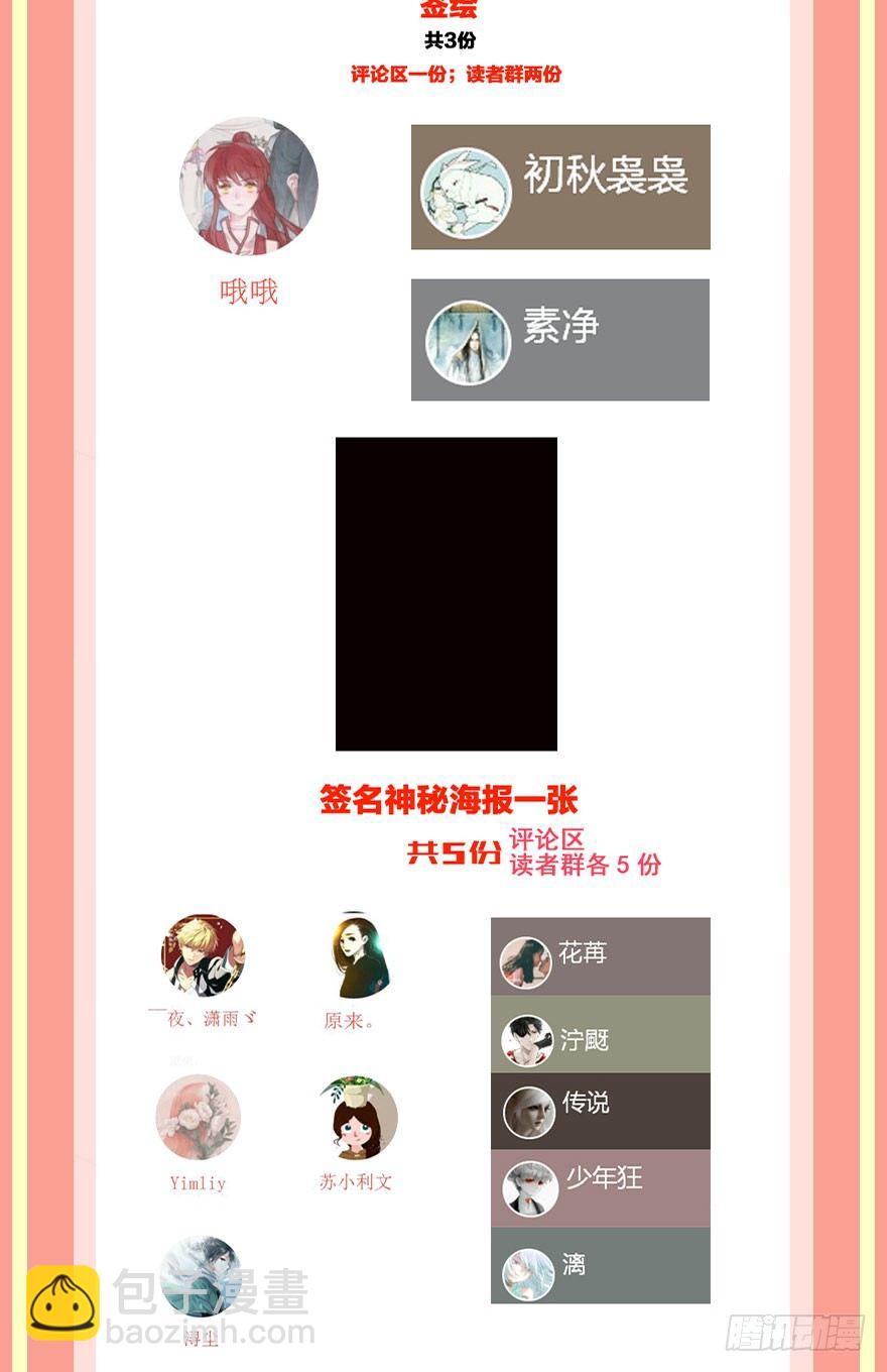 第十四镜&middot;你居然出卖我-第16话