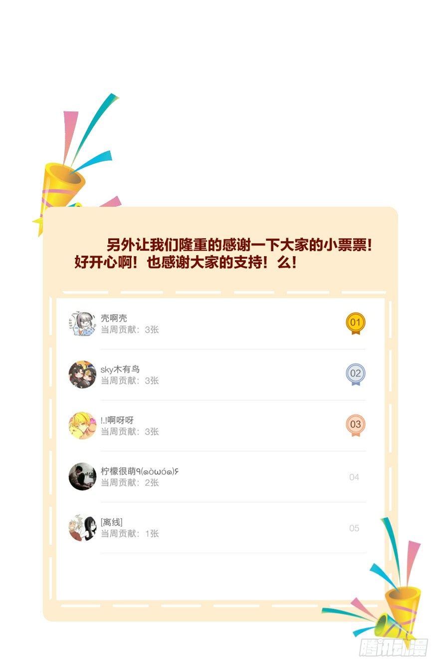 第十四镜&middot;你居然出卖我-第16话