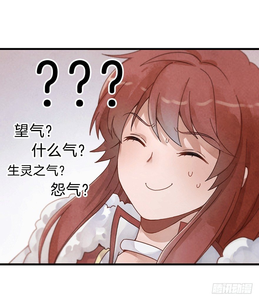 第十四镜&middot;你居然出卖我-第16话