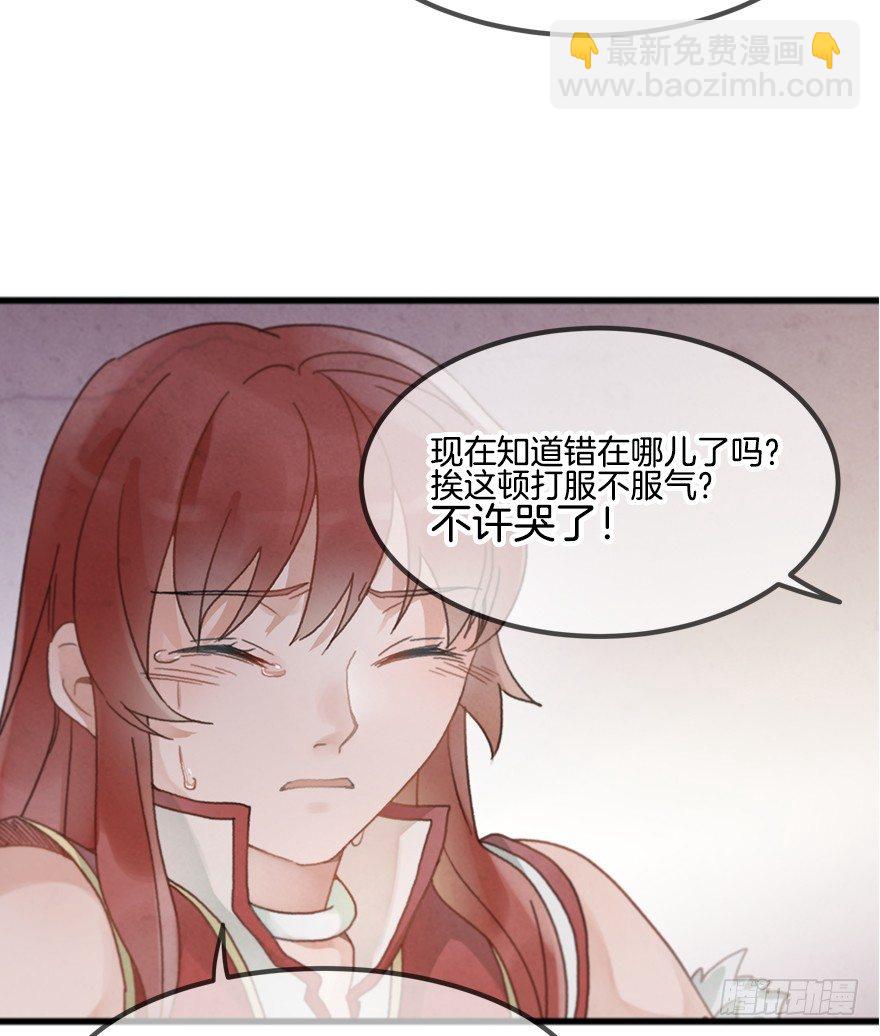 第十六镜&middot;师傅，我陪你-第18话