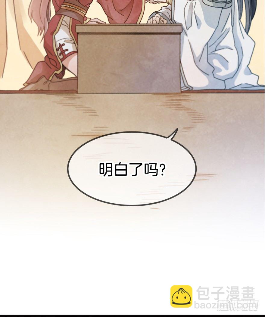 第十六镜&middot;师傅，我陪你-第18话