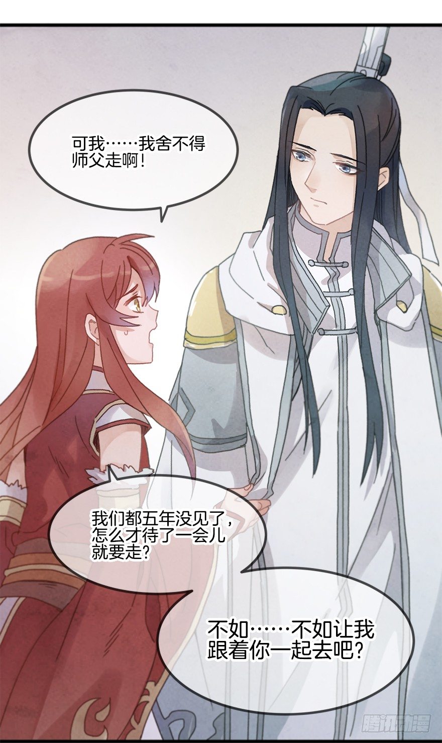 第十六镜&middot;师傅，我陪你-第18话