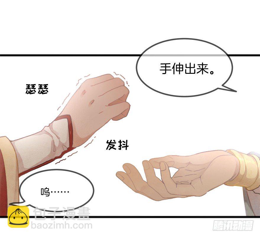 第十六镜&middot;师傅，我陪你-第18话