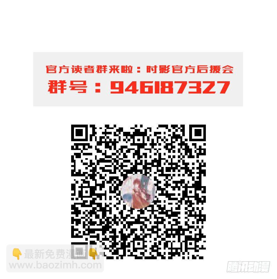 第十六镜&middot;师傅，我陪你-第18话