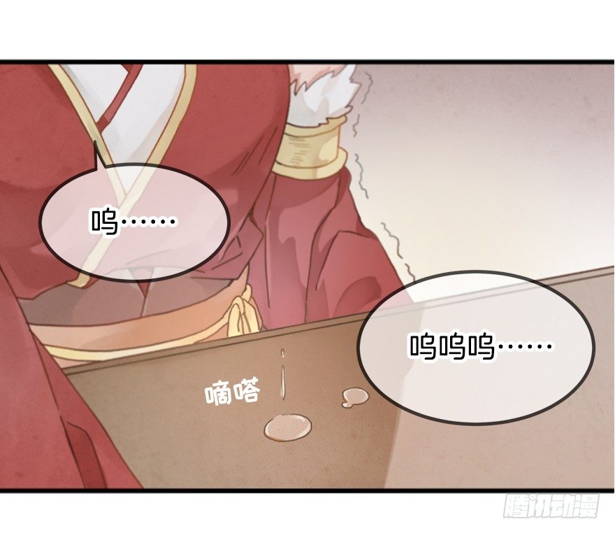 第十六镜&middot;师傅，我陪你-第18话