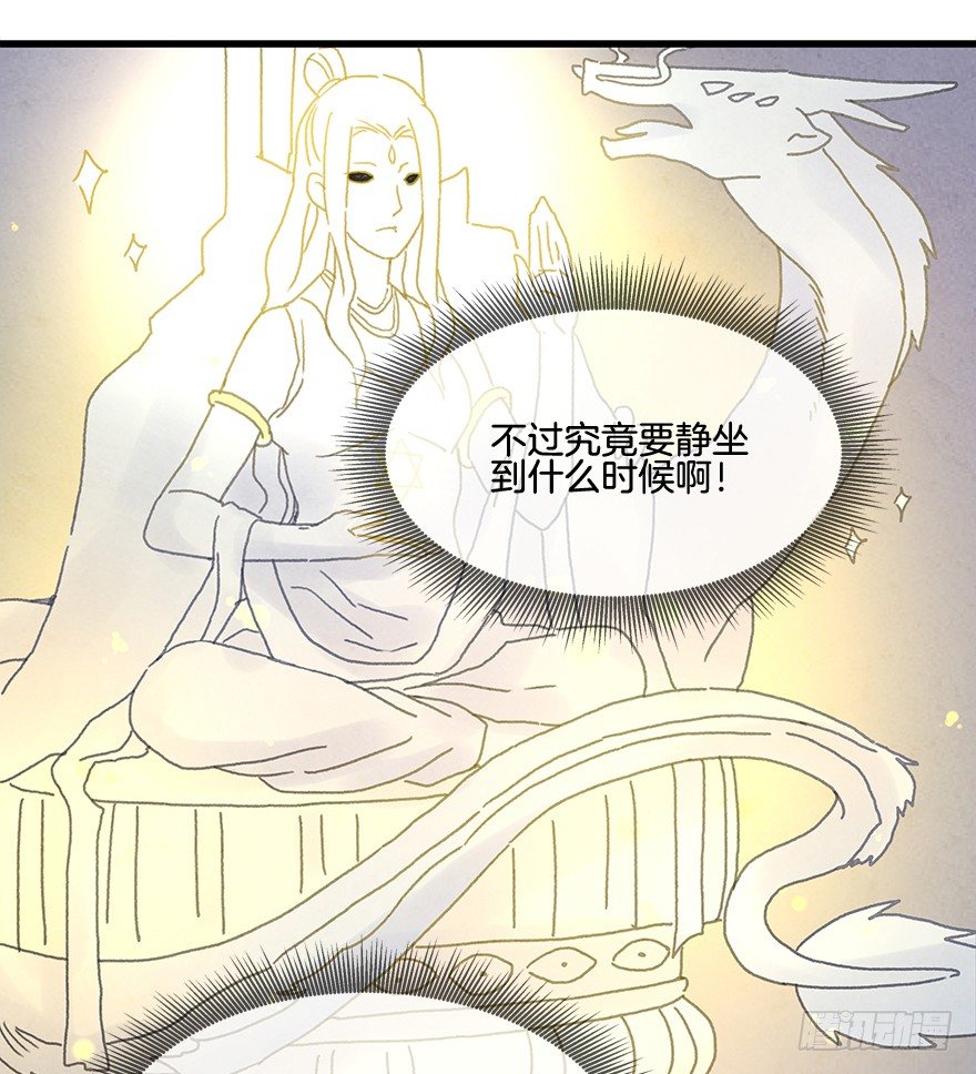 第十八镜&middot;九嶷山探险-第20话