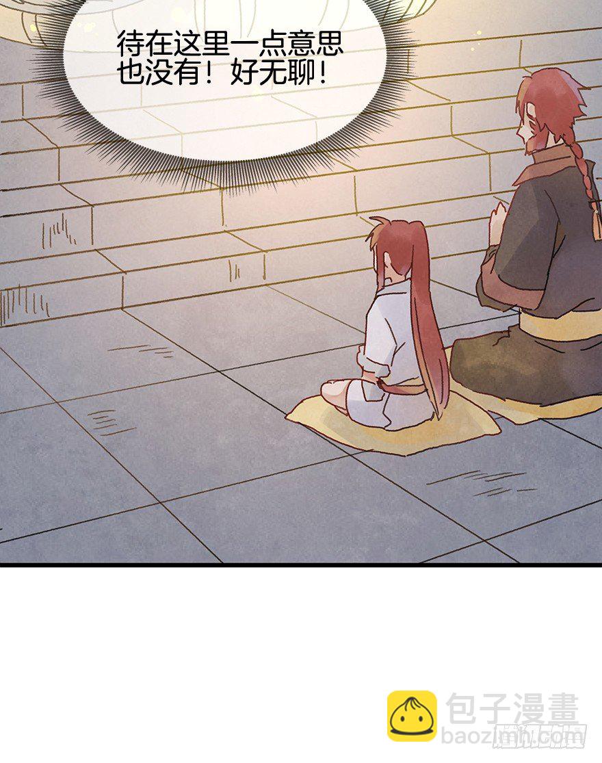 第十八镜&middot;九嶷山探险-第20话