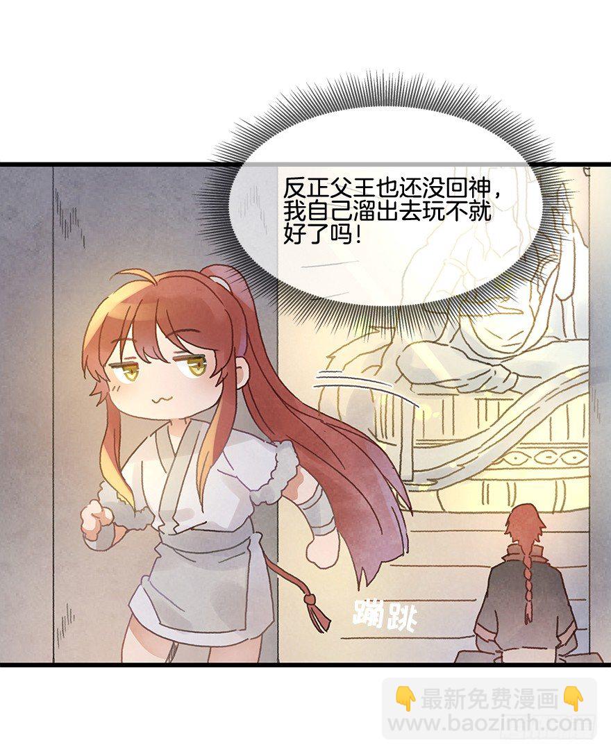 第十八镜&middot;九嶷山探险-第20话