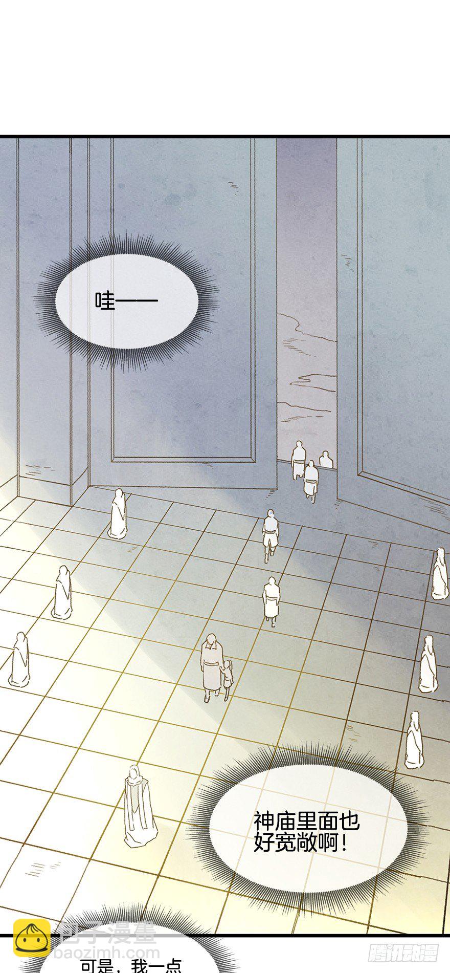 第十八镜&middot;九嶷山探险-第20话