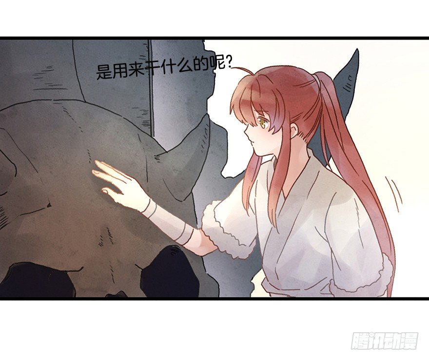 第十八镜&middot;九嶷山探险-第20话