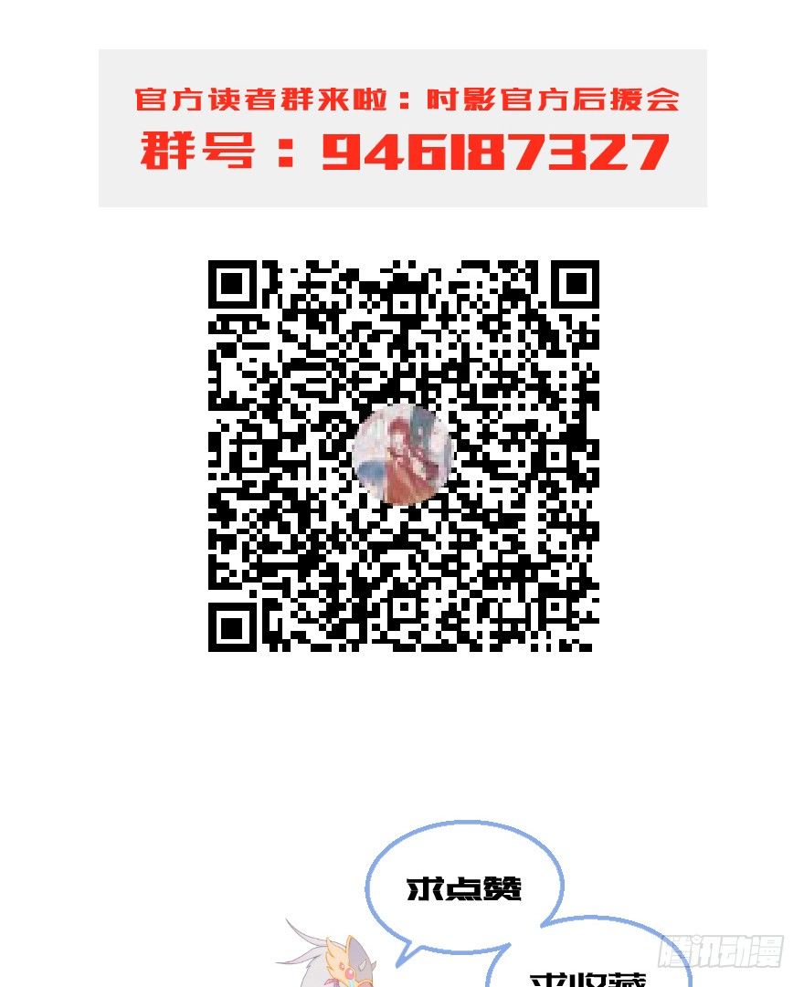 第十八镜&middot;九嶷山探险-第20话