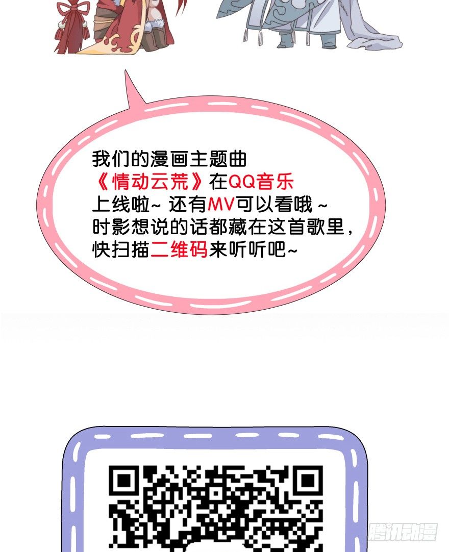 第十八镜&middot;九嶷山探险-第20话