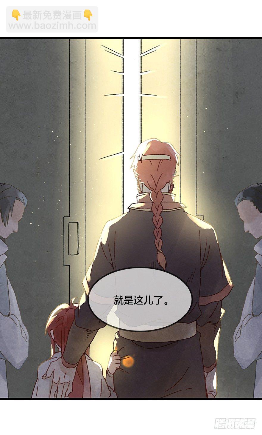 第十八镜&middot;九嶷山探险-第20话