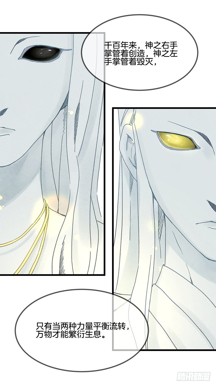 第十八镜&middot;九嶷山探险-第20话