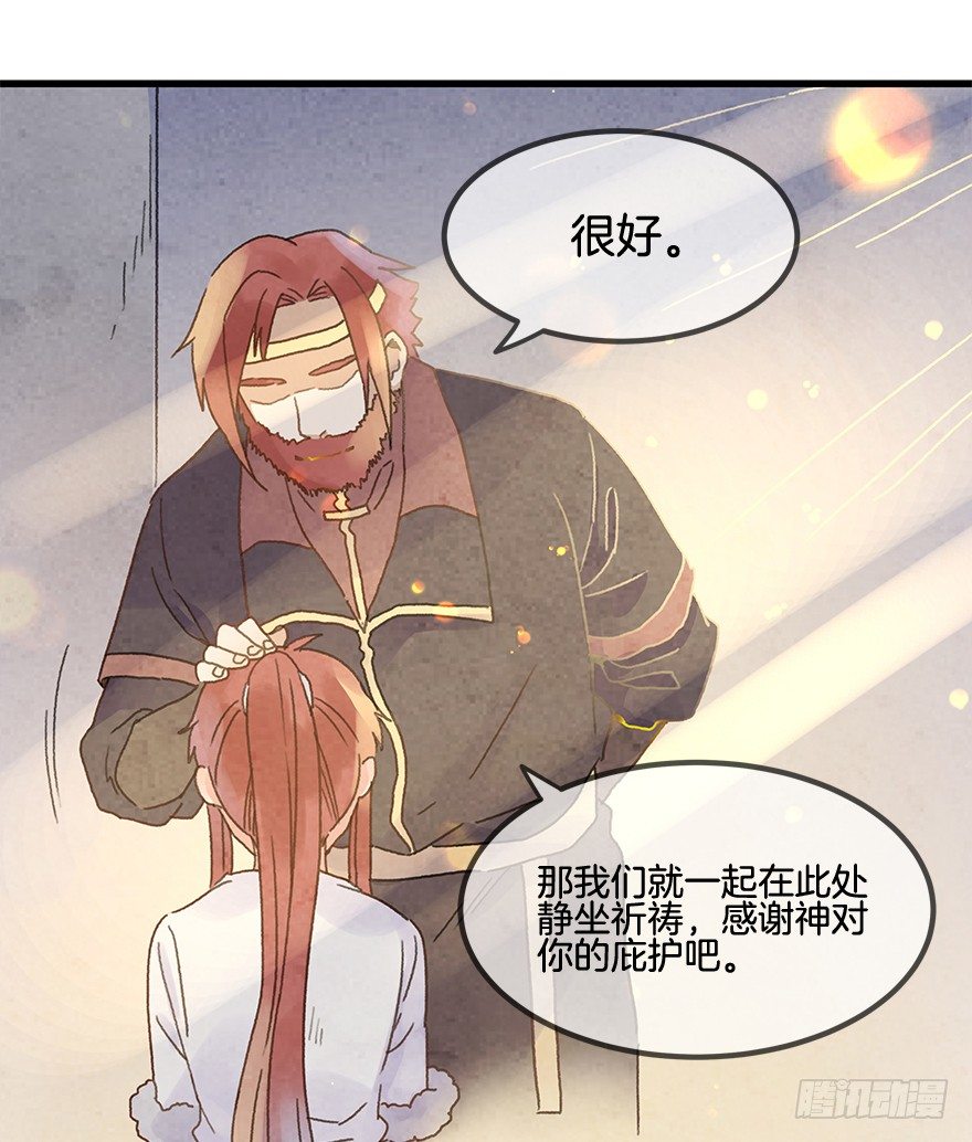 第十八镜&middot;九嶷山探险-第20话