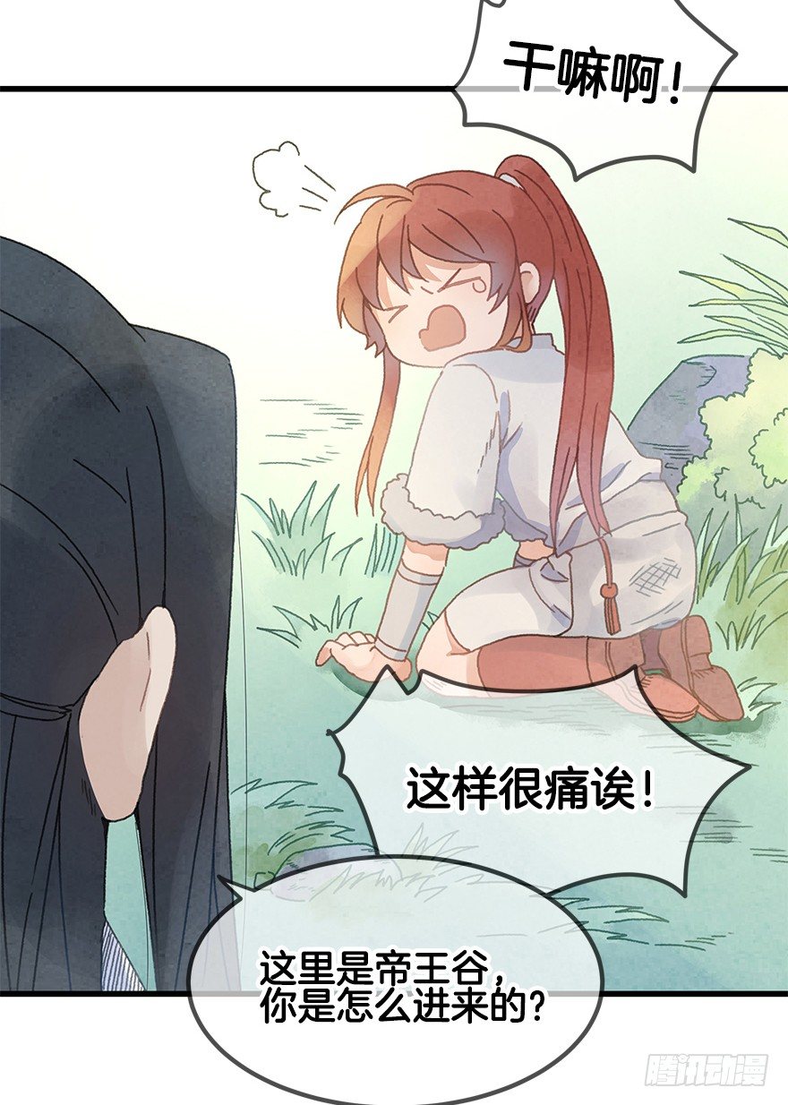 第二十镜&middot;漂亮小哥哥(1/2)-第22话